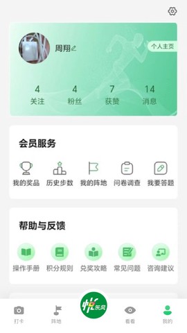 悦东风截图2