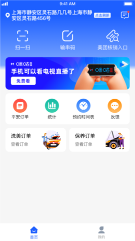 盛大商户端[图1]
