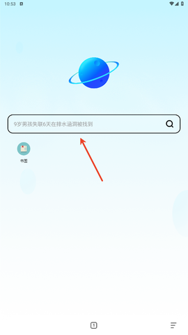 超级浏览器[图1]