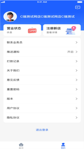 盛大商户端截图3