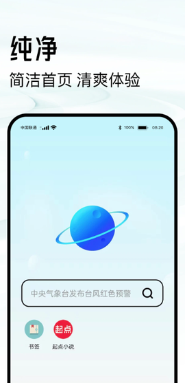 超级浏览器截图2