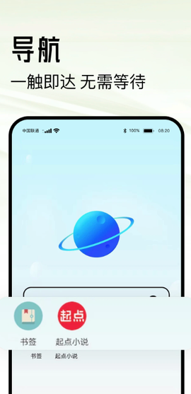 超级浏览器截图3