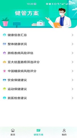 三江健康[图1]