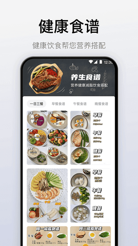 自律戒烟截图1