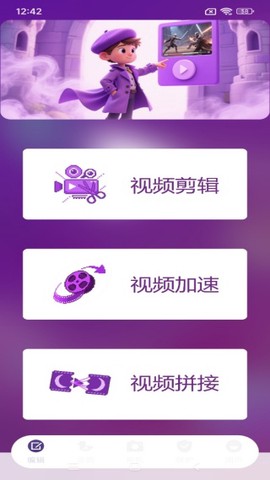 剪辑部落截图2