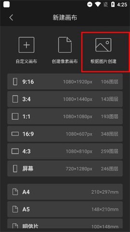 画世界Pro[图2]