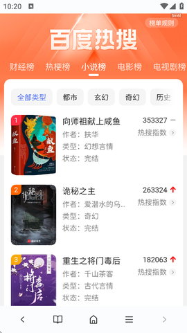 元宝浏览器截图3