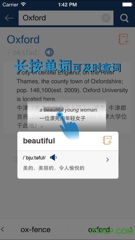 新牛津英汉双解大词典截图2