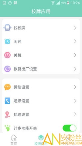 智联家校圈[图1]