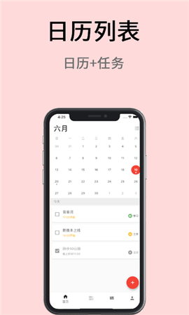 极简计划截图1
