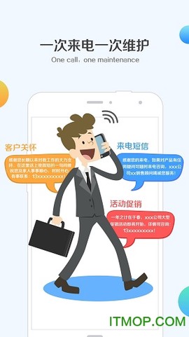 挂机短信截图2