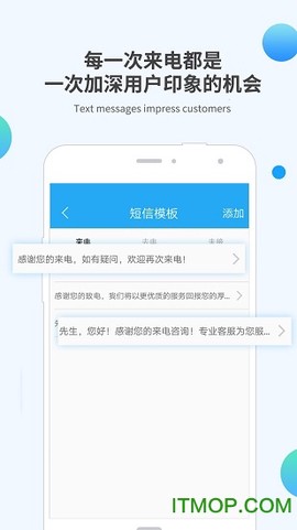 挂机短信截图3