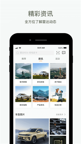 雷达汽车截图3