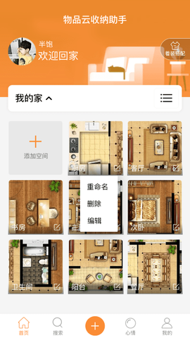 云收纳[图1]