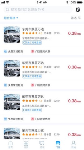 兴车宝[图1]