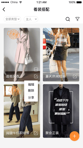 云收纳截图3