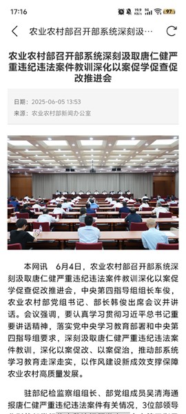 农政通[图5]
