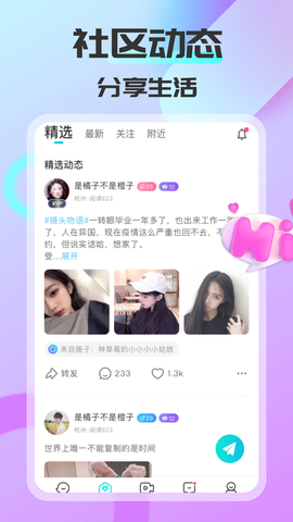 同城探心截图3