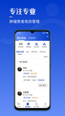 海心医生截图1