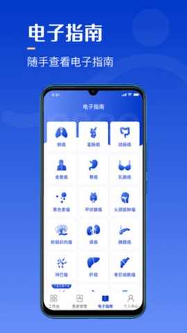 海心医生截图3