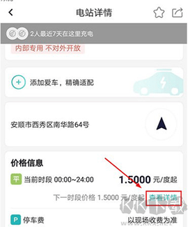 顺易充[图1]