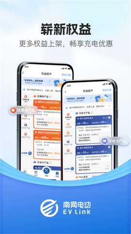 顺易充截图3