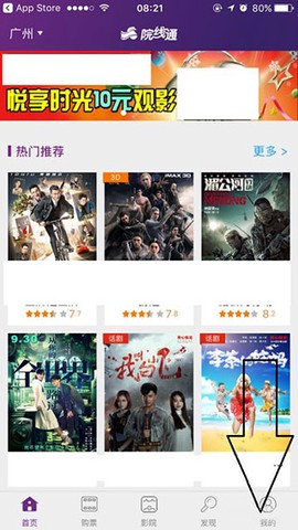 院线通电影票[图2]