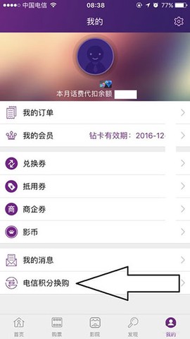 院线通电影票[图3]