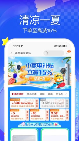 苏宁易购截图3