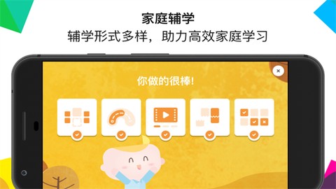 英孚教育截图3