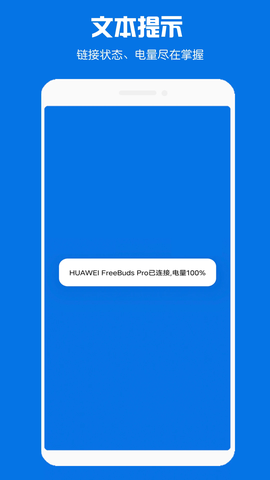 Air蓝牙耳机助手截图3