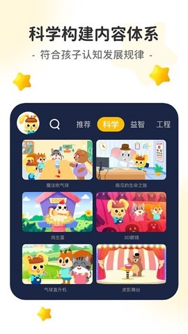 科学小伙伴[图1]