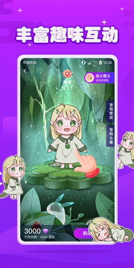 元气酱截图2
