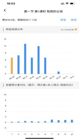 新教育学生端[图1]