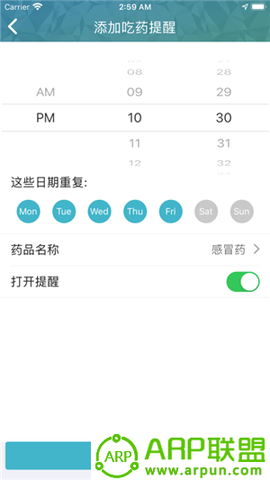 天环云健康截图1