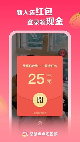 袋鼠点点短视频截图1