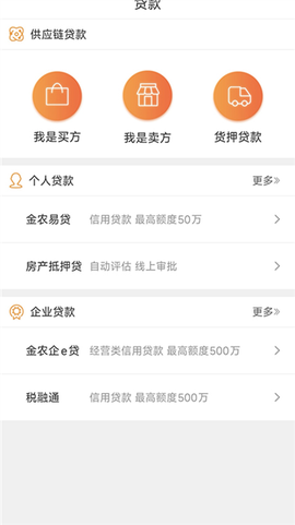 药都农商行截图1