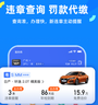 车行易查违章