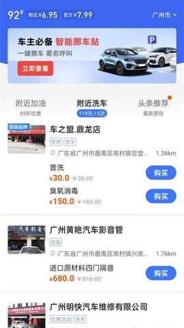 车行易查违章截图1