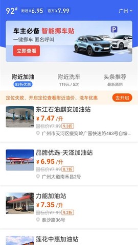 车行易查违章截图2
