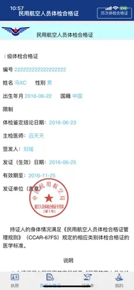 云执照截图1