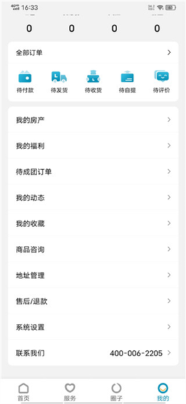 康云优家[图3]