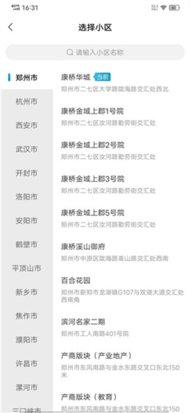 康云优家[图5]