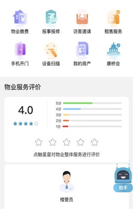 康云优家截图1