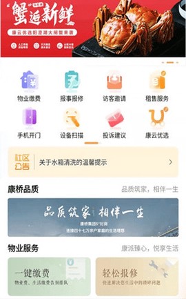 康云优家截图2