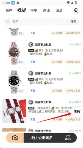 共享货源[图1]