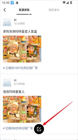 共享货源[图2]