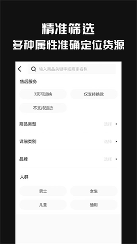 共享货源截图2