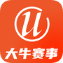大牛赛事