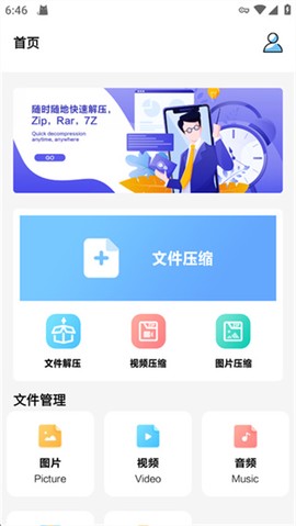 360解压缩[图1]
